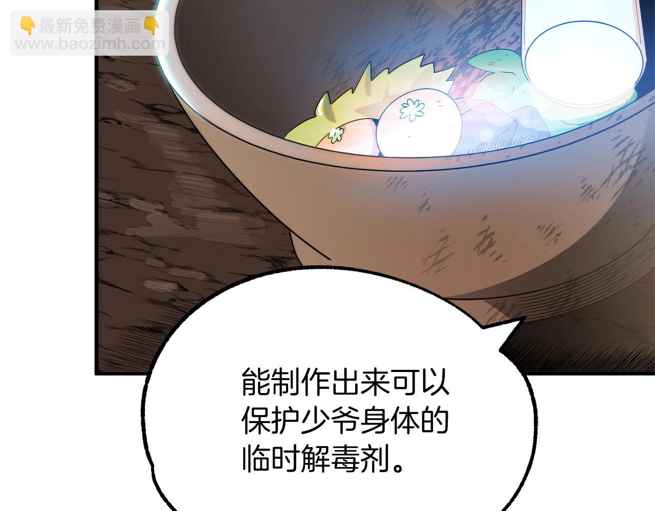 第43话 一年的修行后(1/5)-第43话