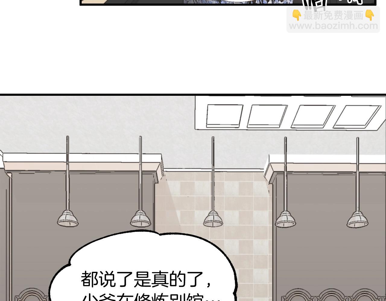 第5话 暴揍我亲哥(1/4)-第5话
