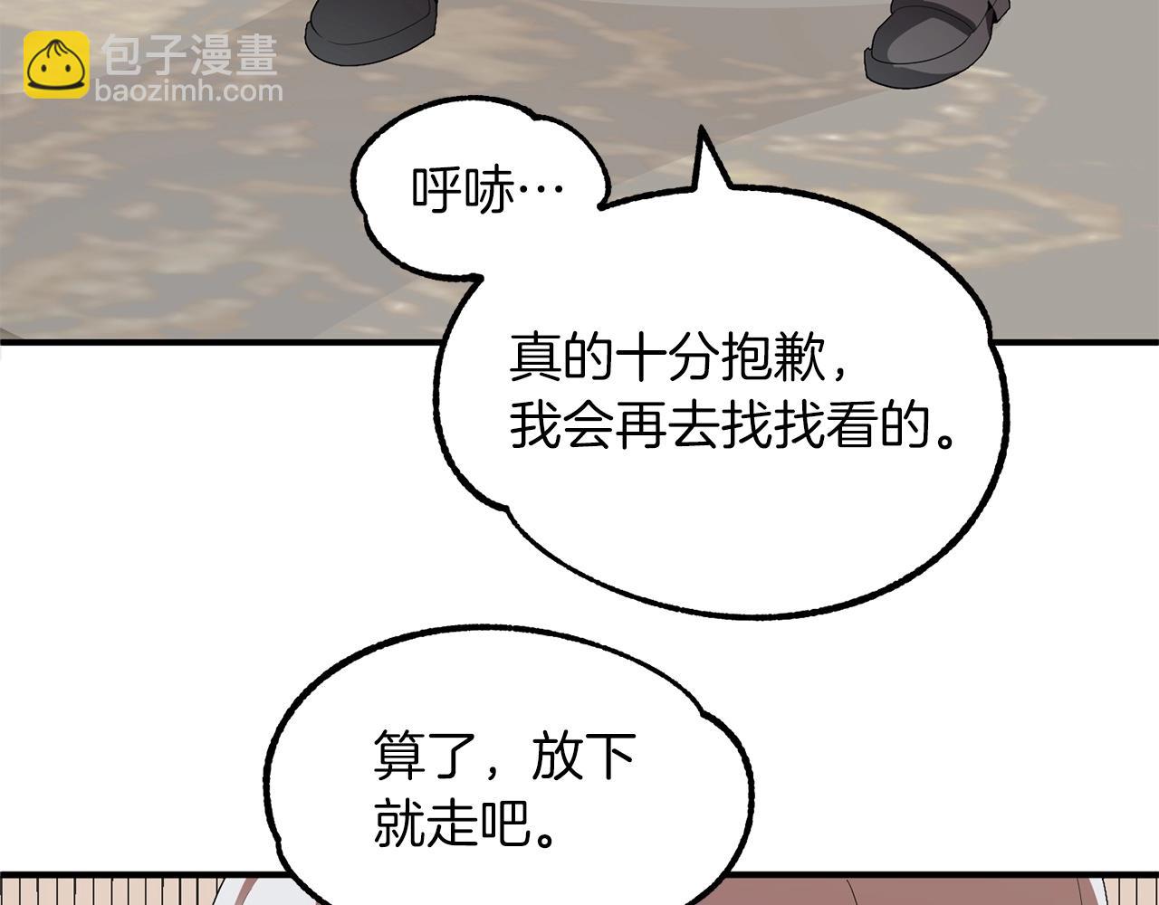 第5话 暴揍我亲哥(1/4)-第5话