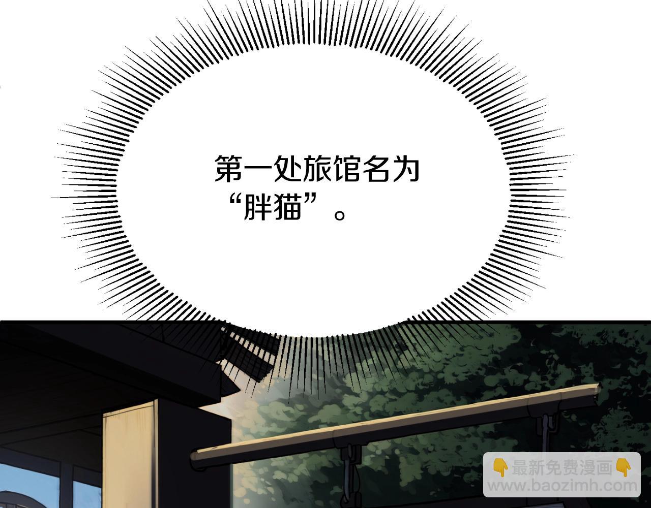 第二季第4话 大难临头(1/5)-第51话
