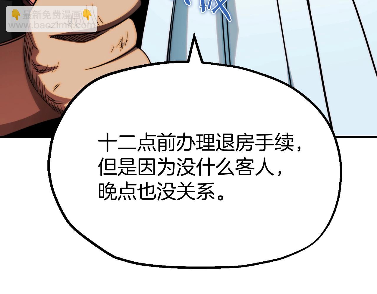 第二季第4话 大难临头(1/5)-第51话