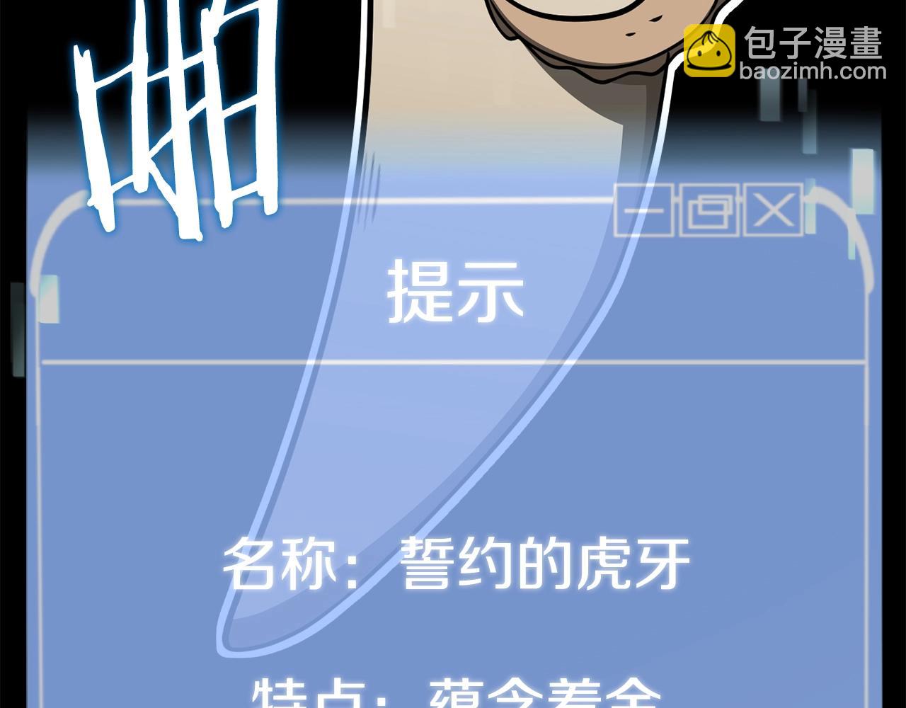 第二季第6话 乌鸦一族(1/5)-第53话