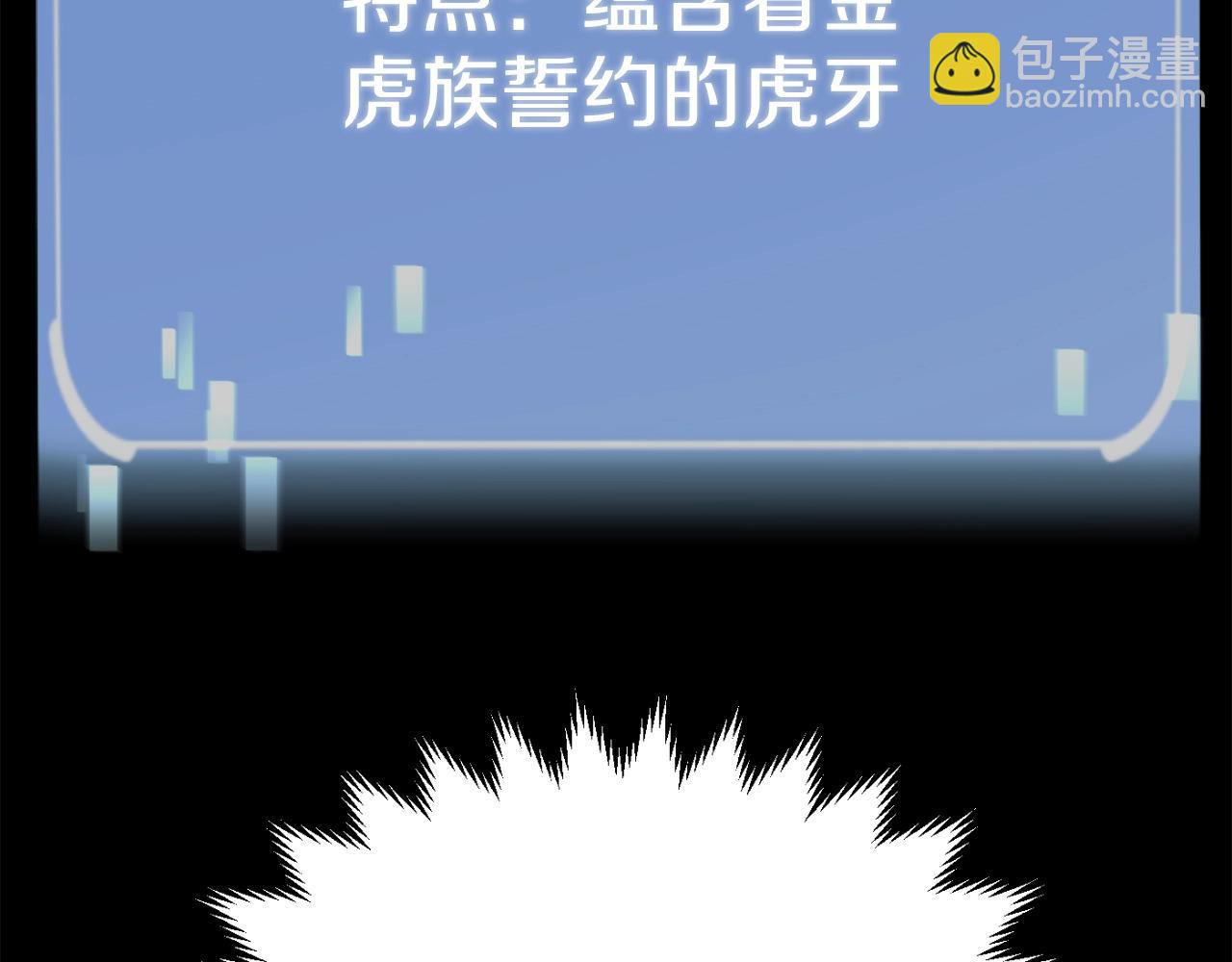 第二季第6话 乌鸦一族(1/5)-第53话