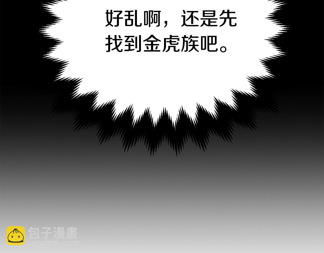 第二季第6话 乌鸦一族(1/5)-第53话