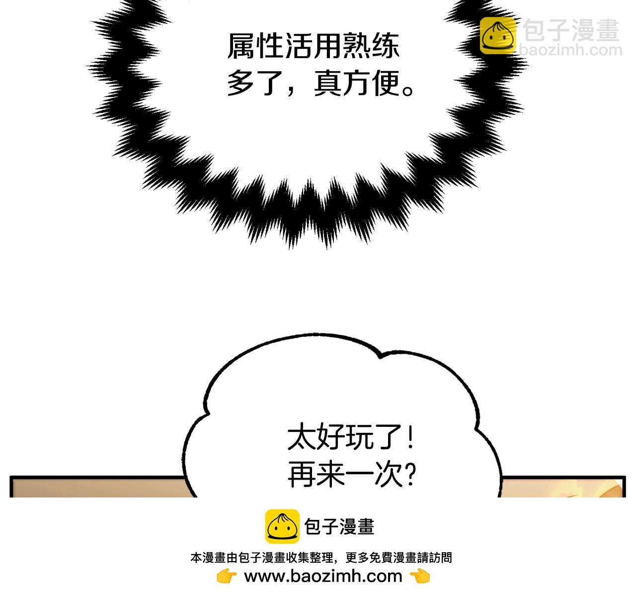 第二季第6话 乌鸦一族(1/5)-第53话