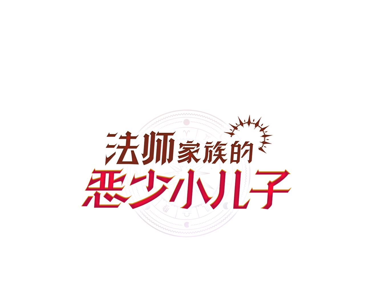 第二季第8话 嚣张至极！(1/6)-第55话