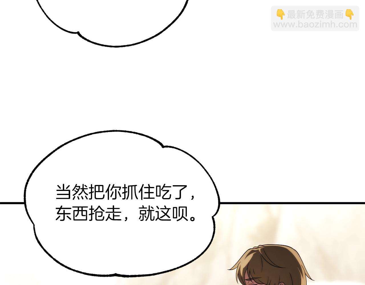 第二季第8话 嚣张至极！(1/6)-第55话