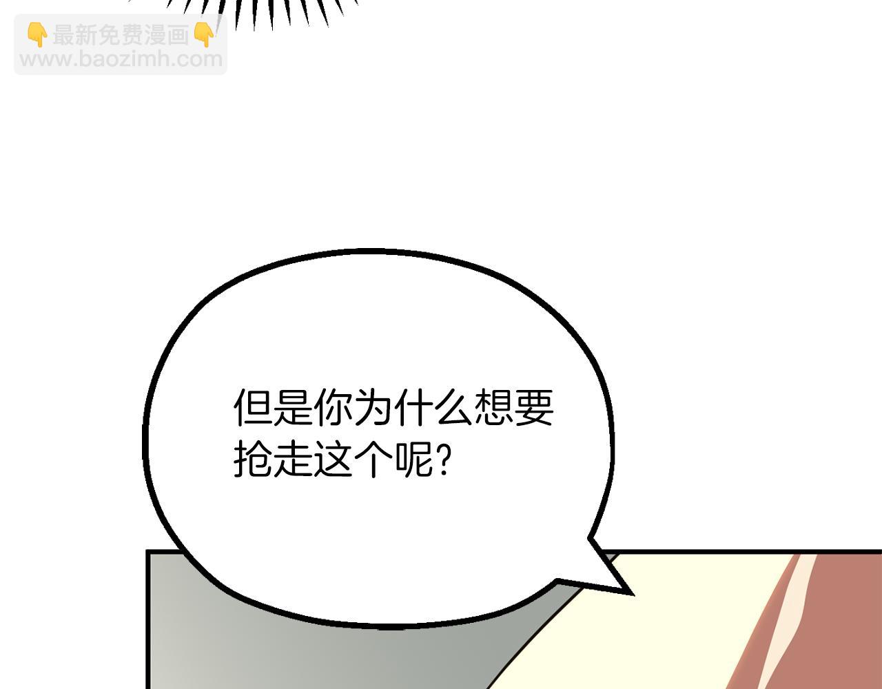 第二季第8话 嚣张至极！(1/6)-第55话