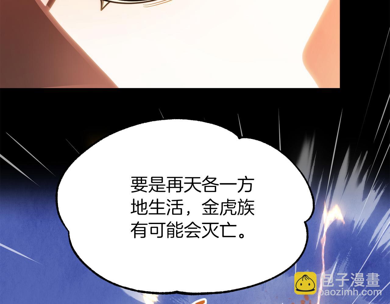 第二季第8话 嚣张至极！(1/6)-第55话