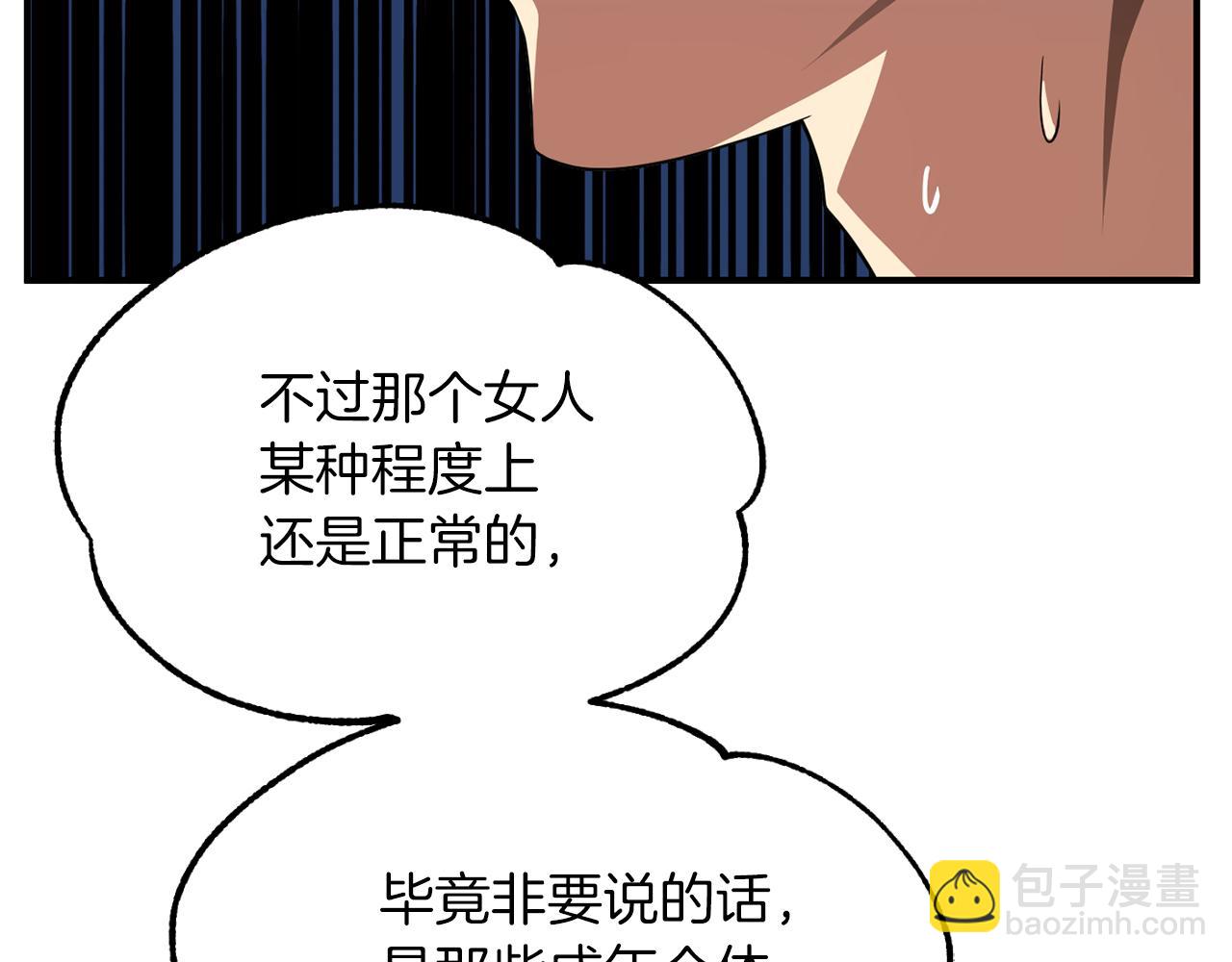第二季第8话 嚣张至极！(1/6)-第55话
