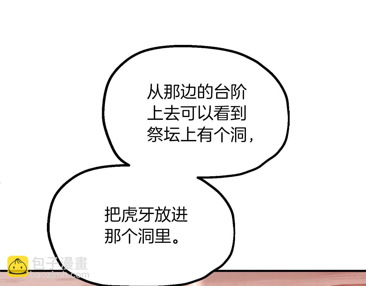 第二季第10话 化敌为友(1/6)-第57话