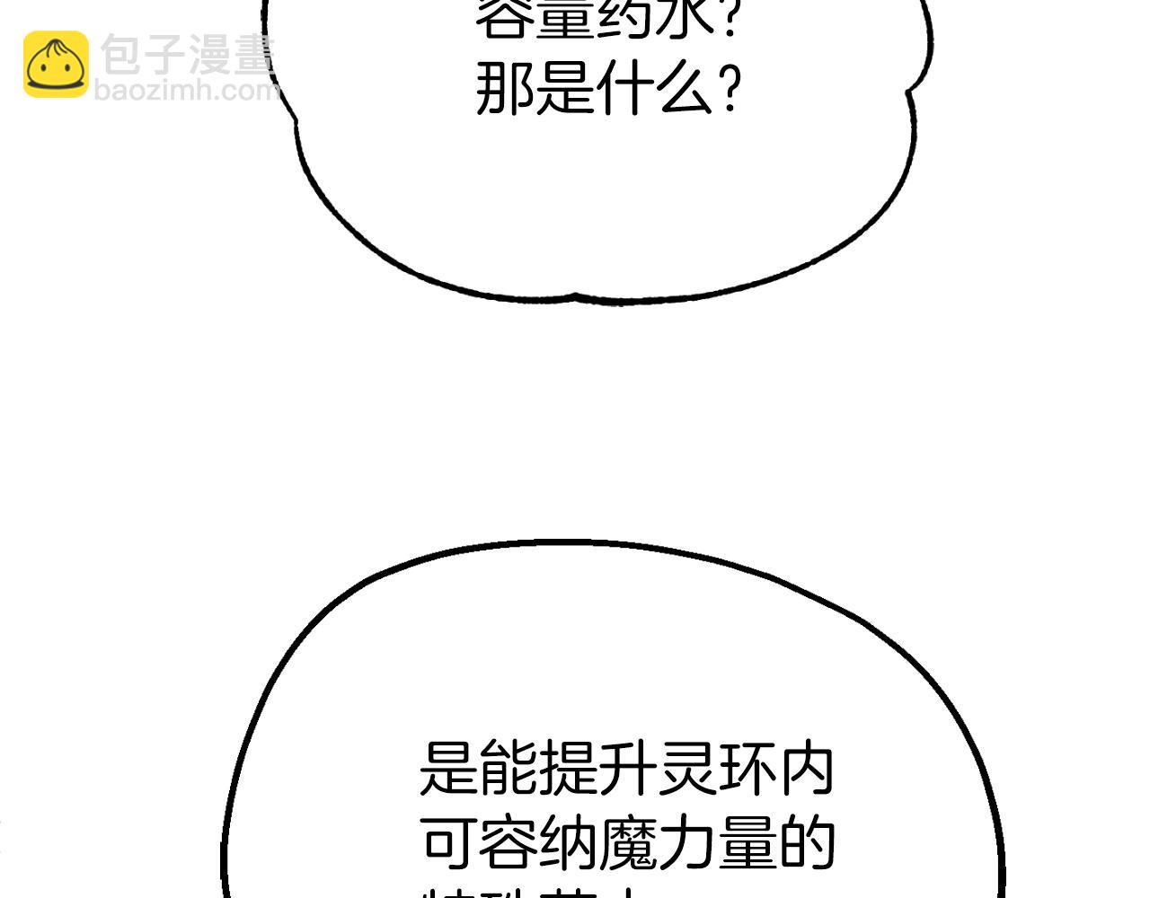 第二季第14话 对抗命运(1/5)-第61话