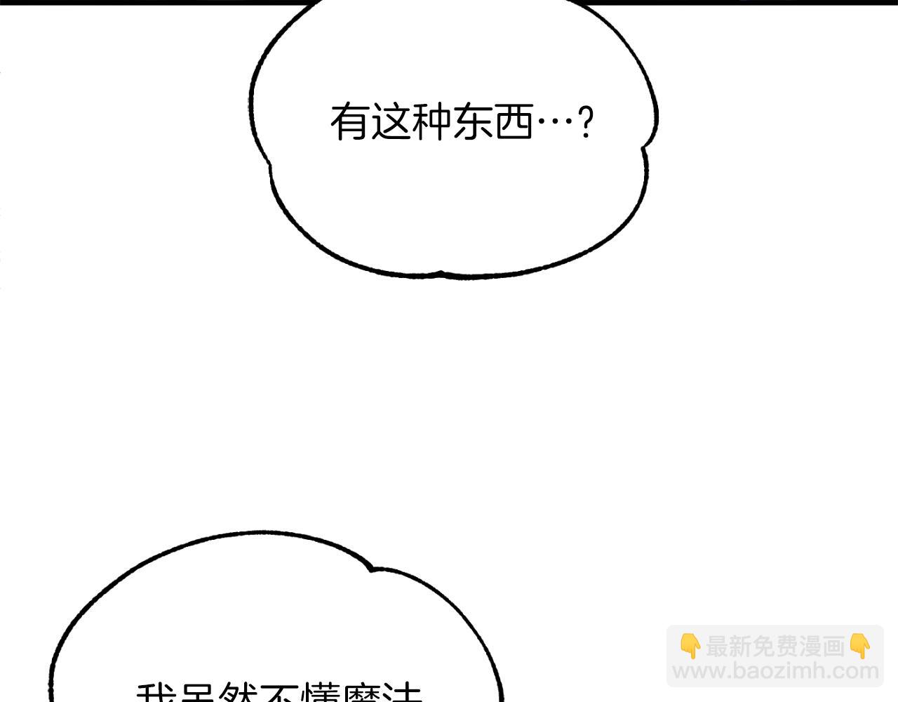 第二季第14话 对抗命运(1/5)-第61话