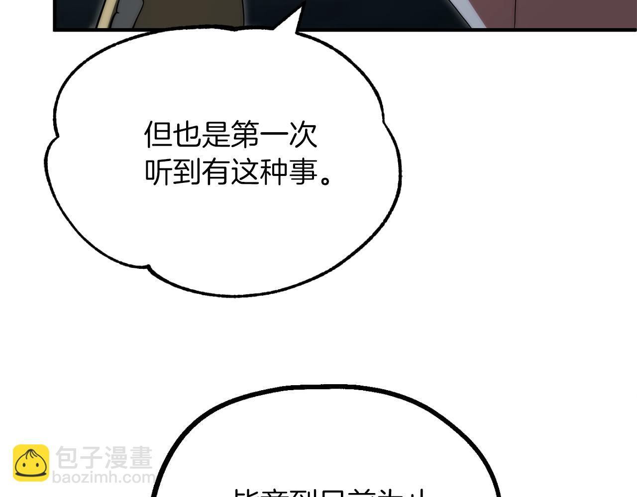 第二季第14话 对抗命运(1/5)-第61话