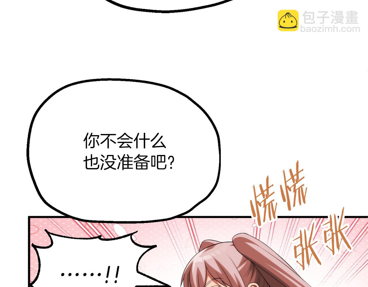 第二季第18话 一较高下(1/5)-第65话