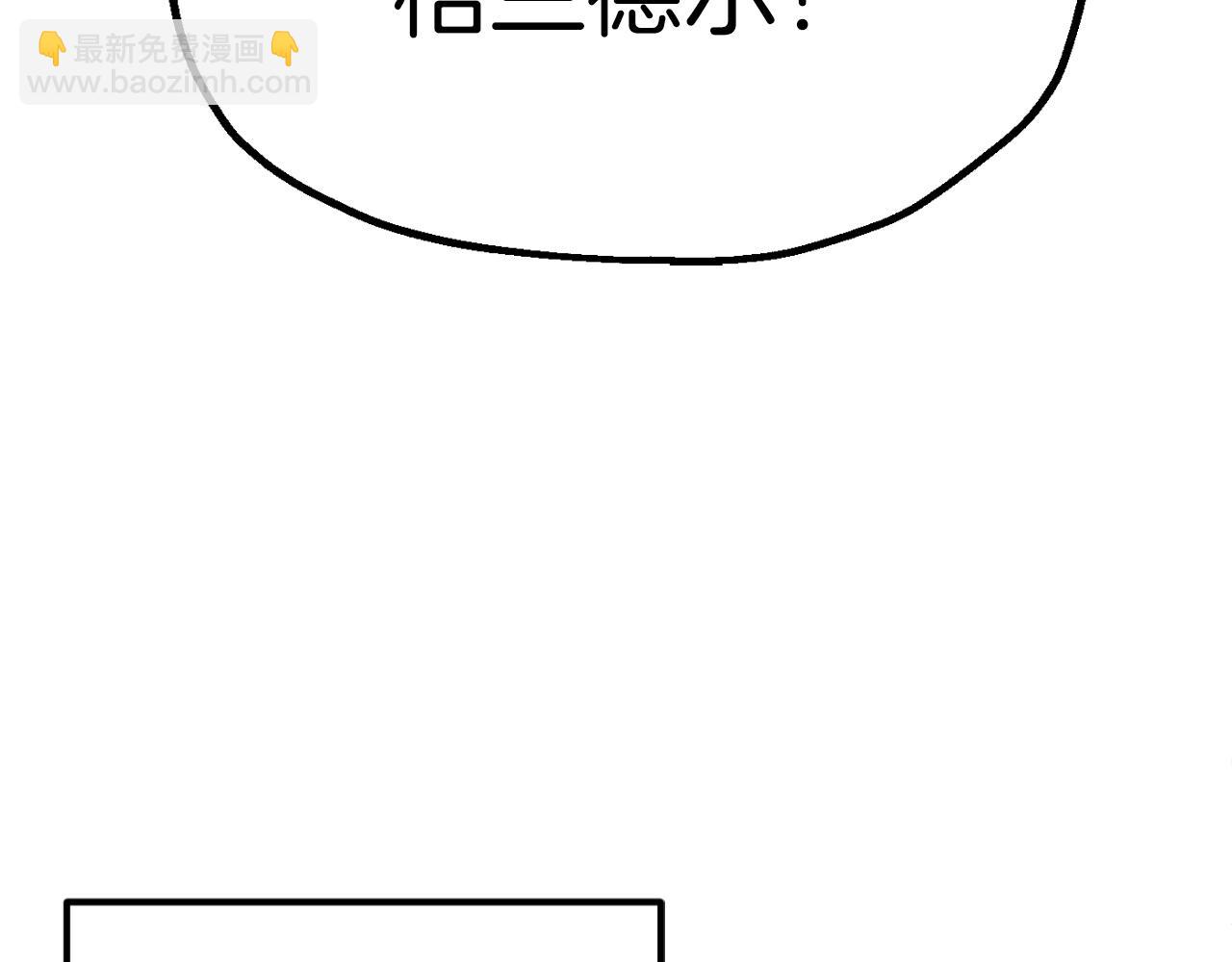 第三季第5话 格兰德尔(1/5)-第71话