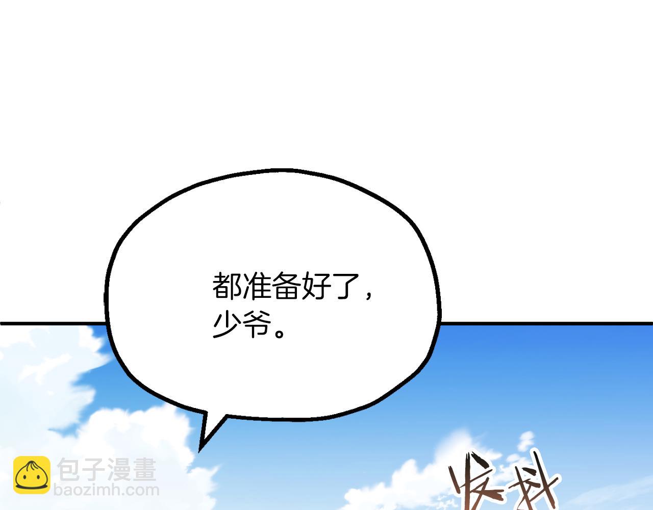 第三季第5话 格兰德尔(1/5)-第71话