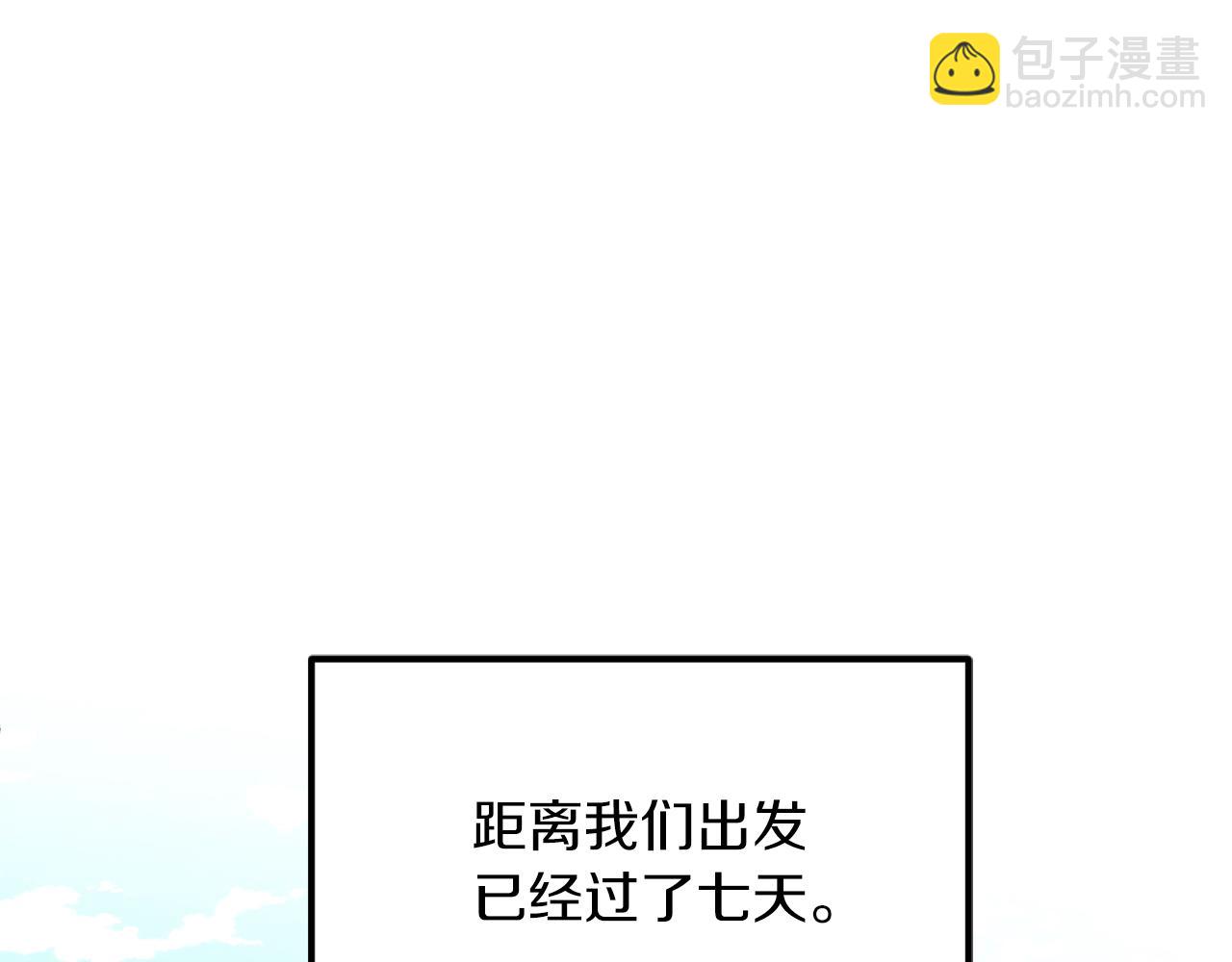 第三季第5话 格兰德尔(1/5)-第71话