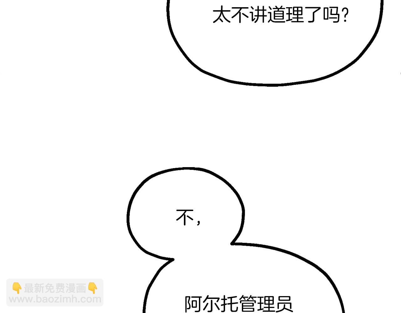 第三季第9话 培养(1/6)-第75话