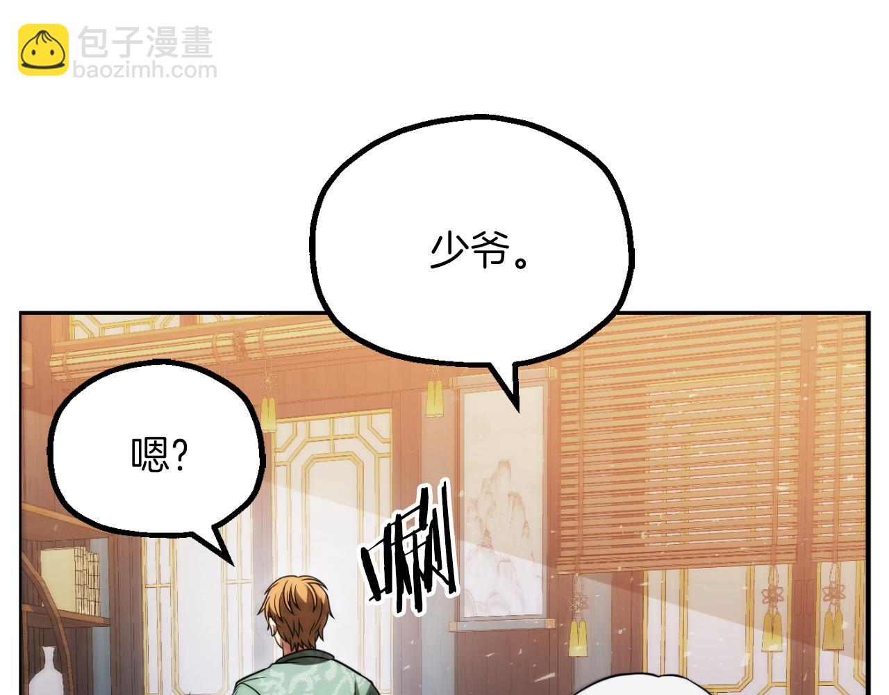第三季第13话 苏醒(1/5)-第79话
