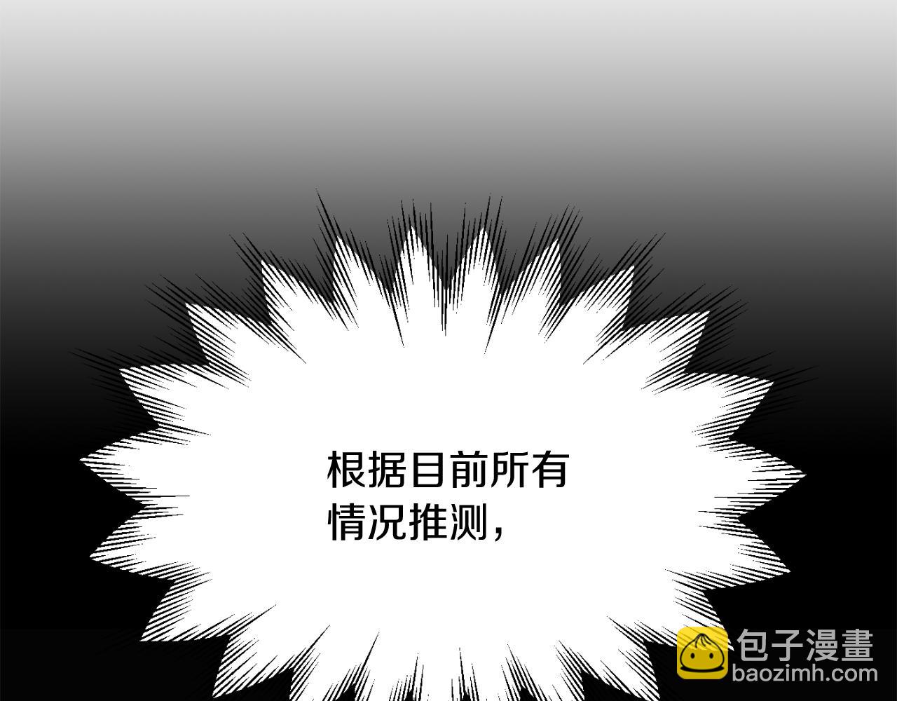 第三季第17话 夺舍(1/5)-第83话