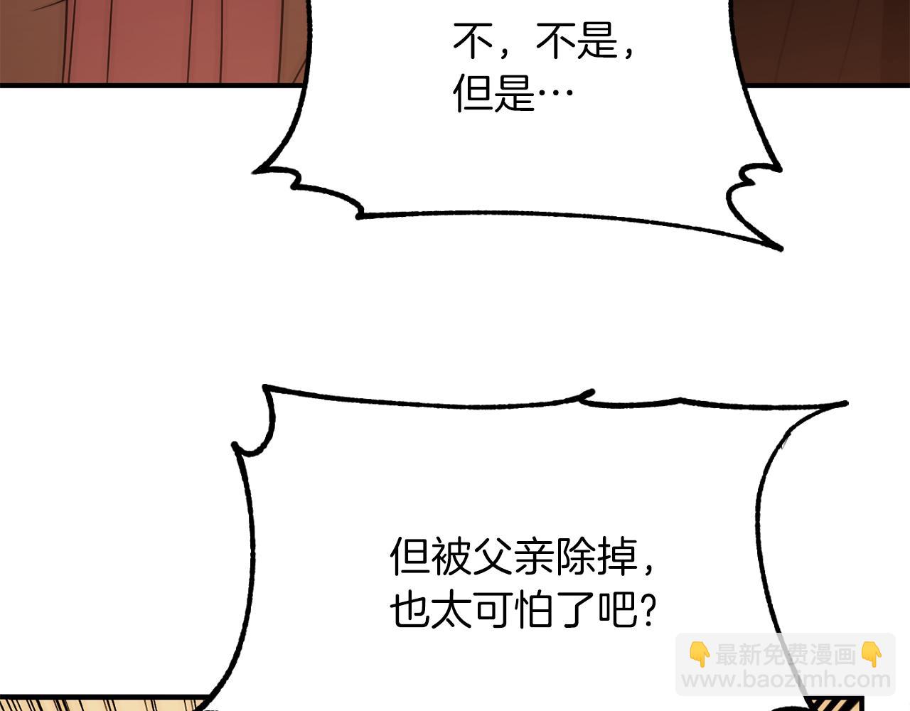 第三季第19话 新的考验(1/5)-第85话