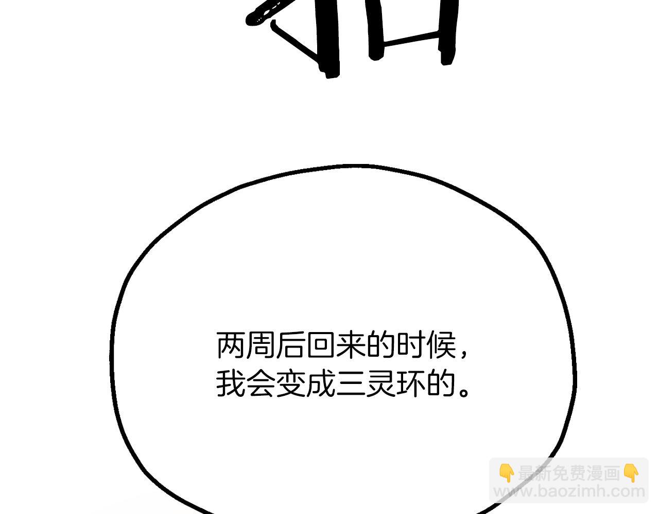第三季第19话 新的考验(1/5)-第85话