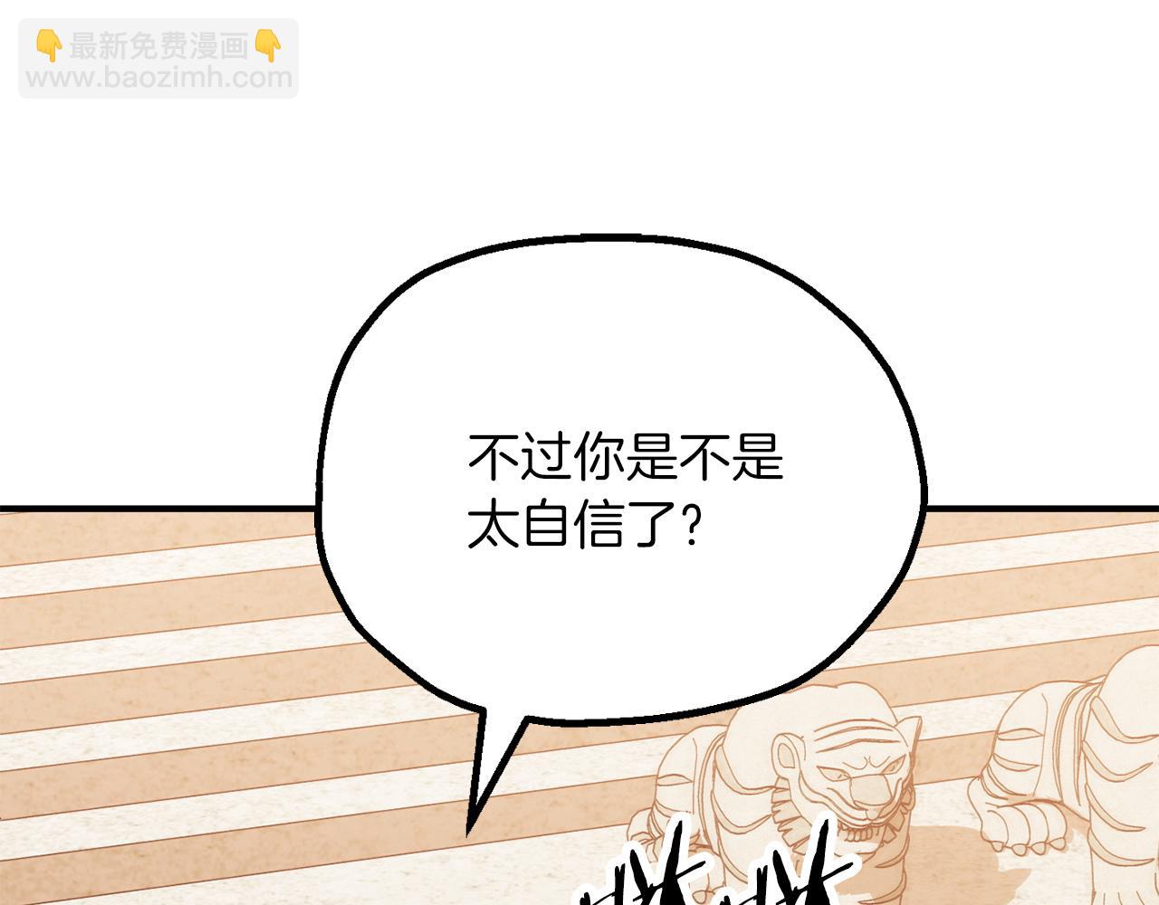 第三季第19话 新的考验(1/5)-第85话