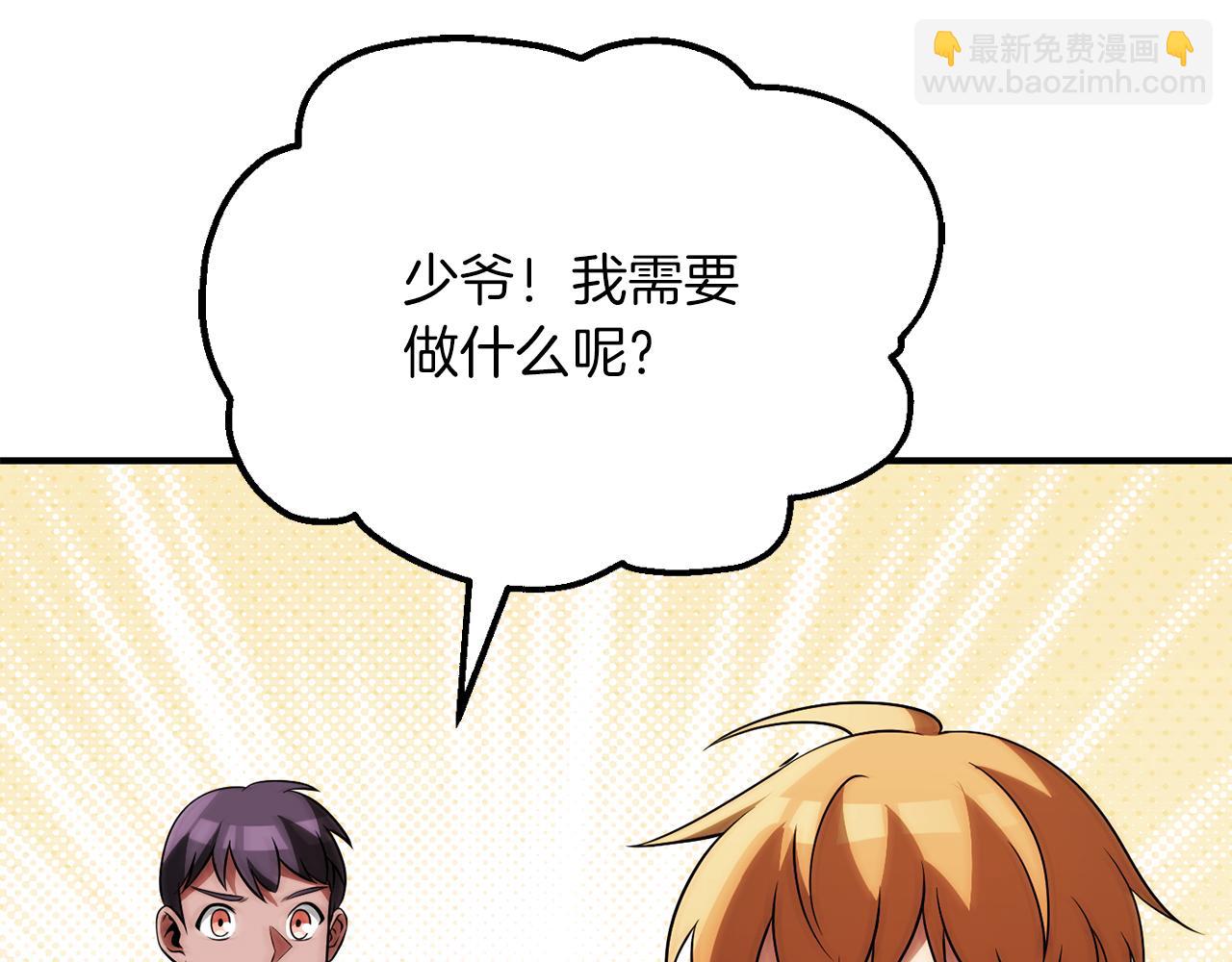 第三季第19话 新的考验(1/5)-第85话