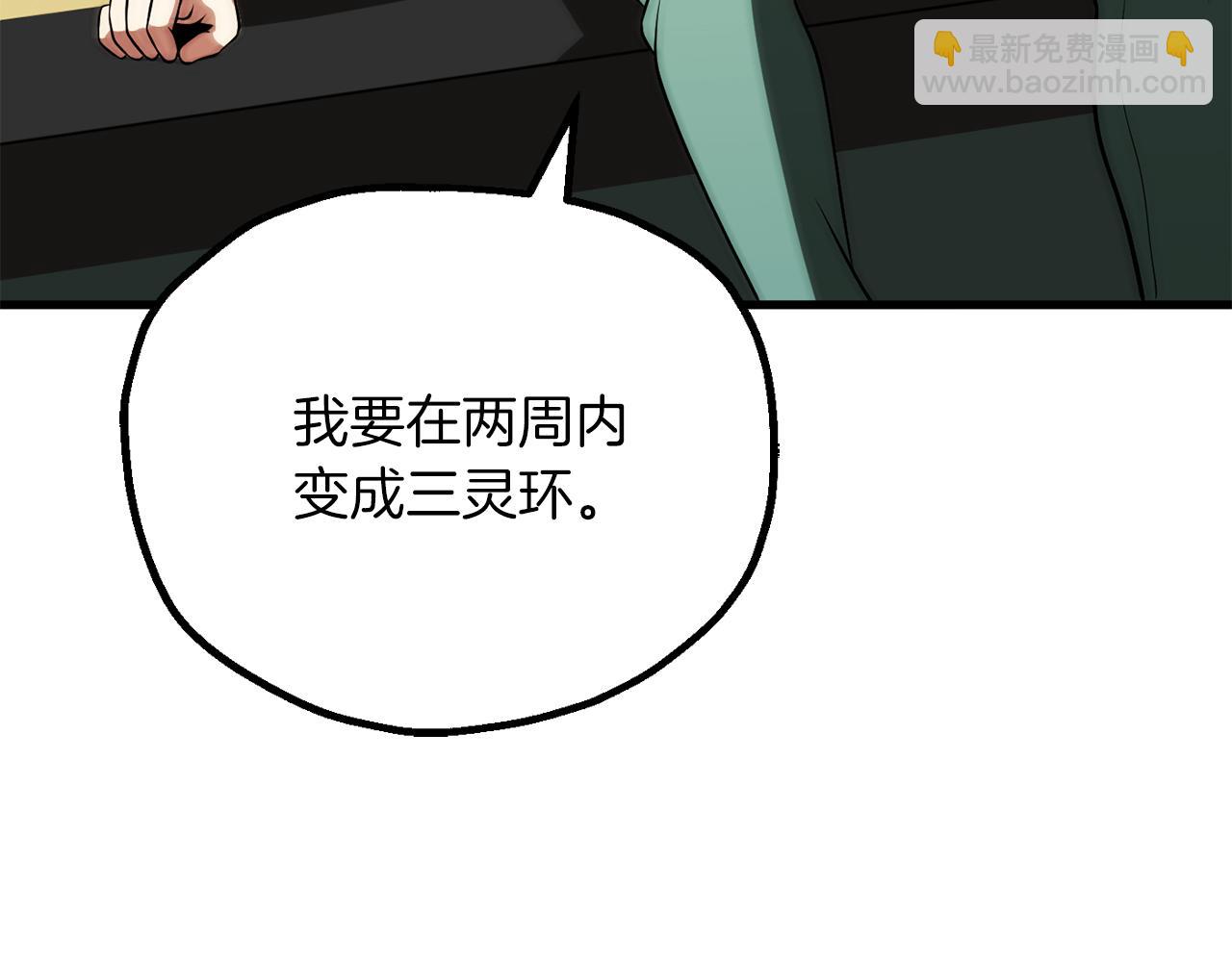 第三季第19话 新的考验(1/5)-第85话
