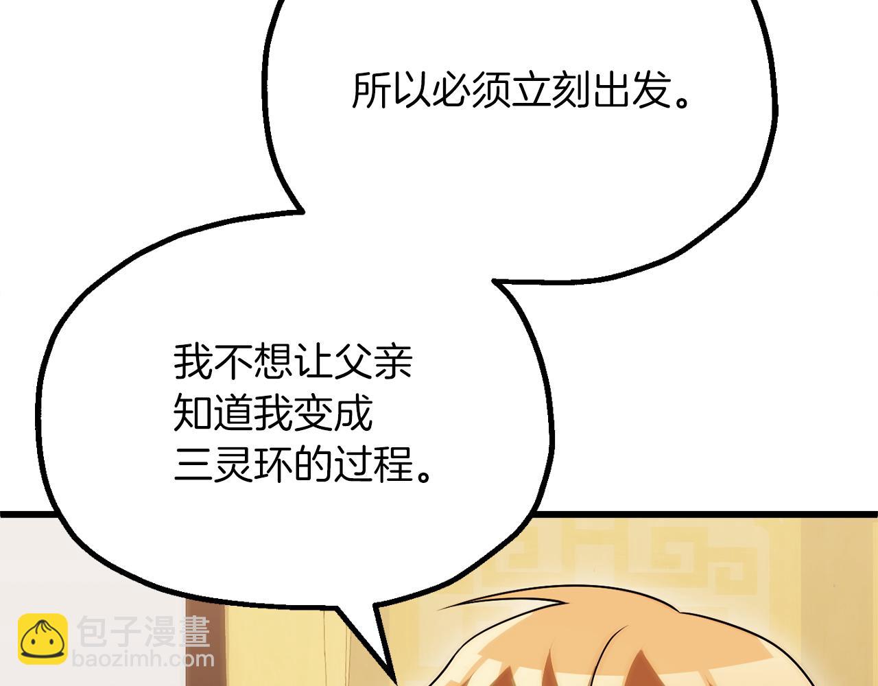 第三季第19话 新的考验(1/5)-第85话