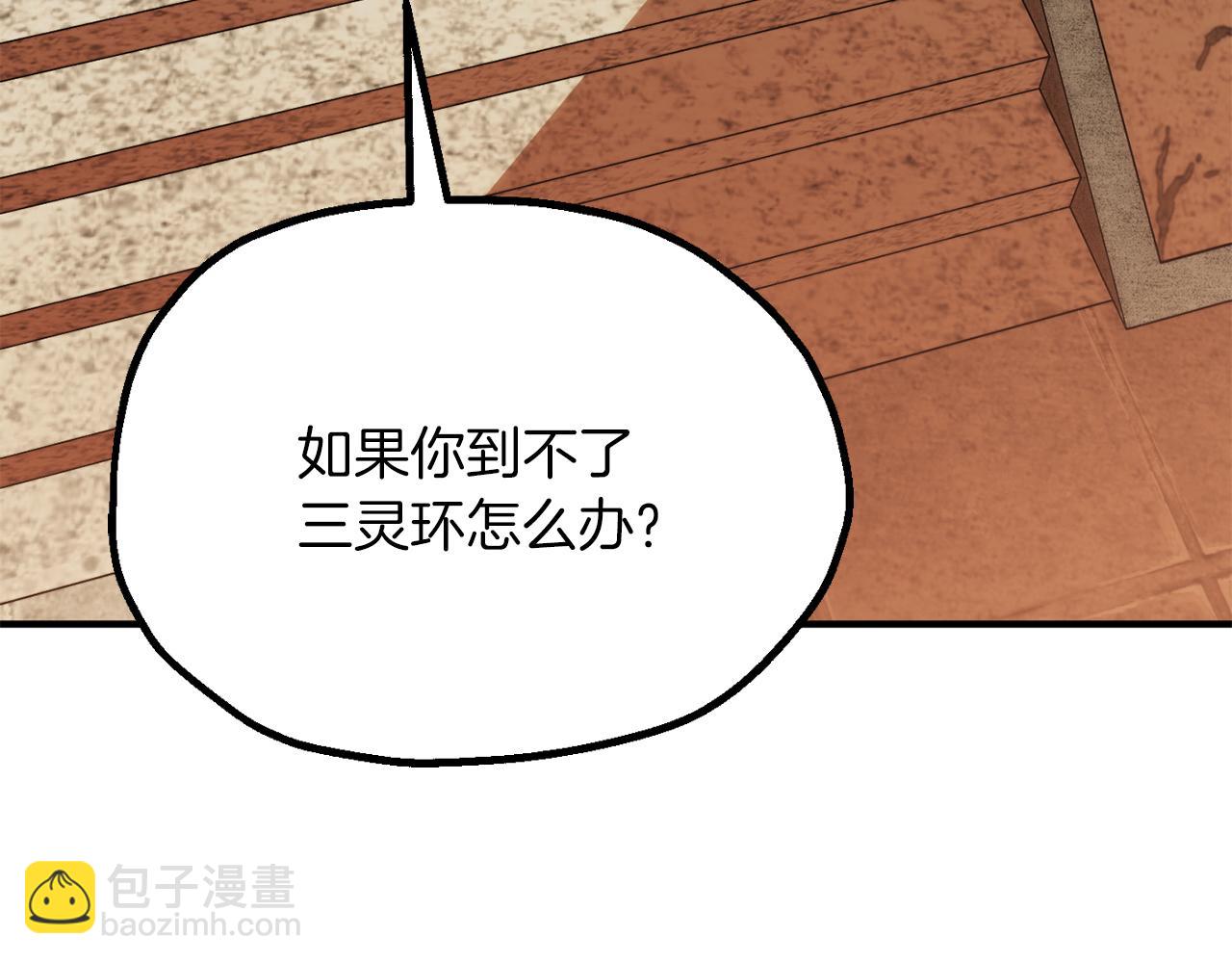 第三季第19话 新的考验(1/5)-第85话