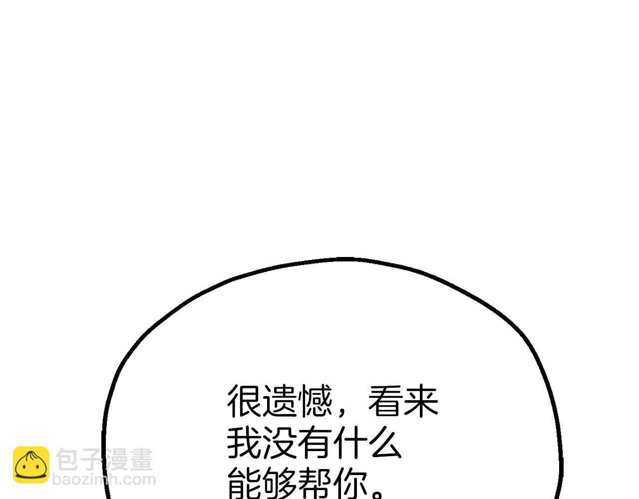 第三季第21话 搏命(1/5)-第87话