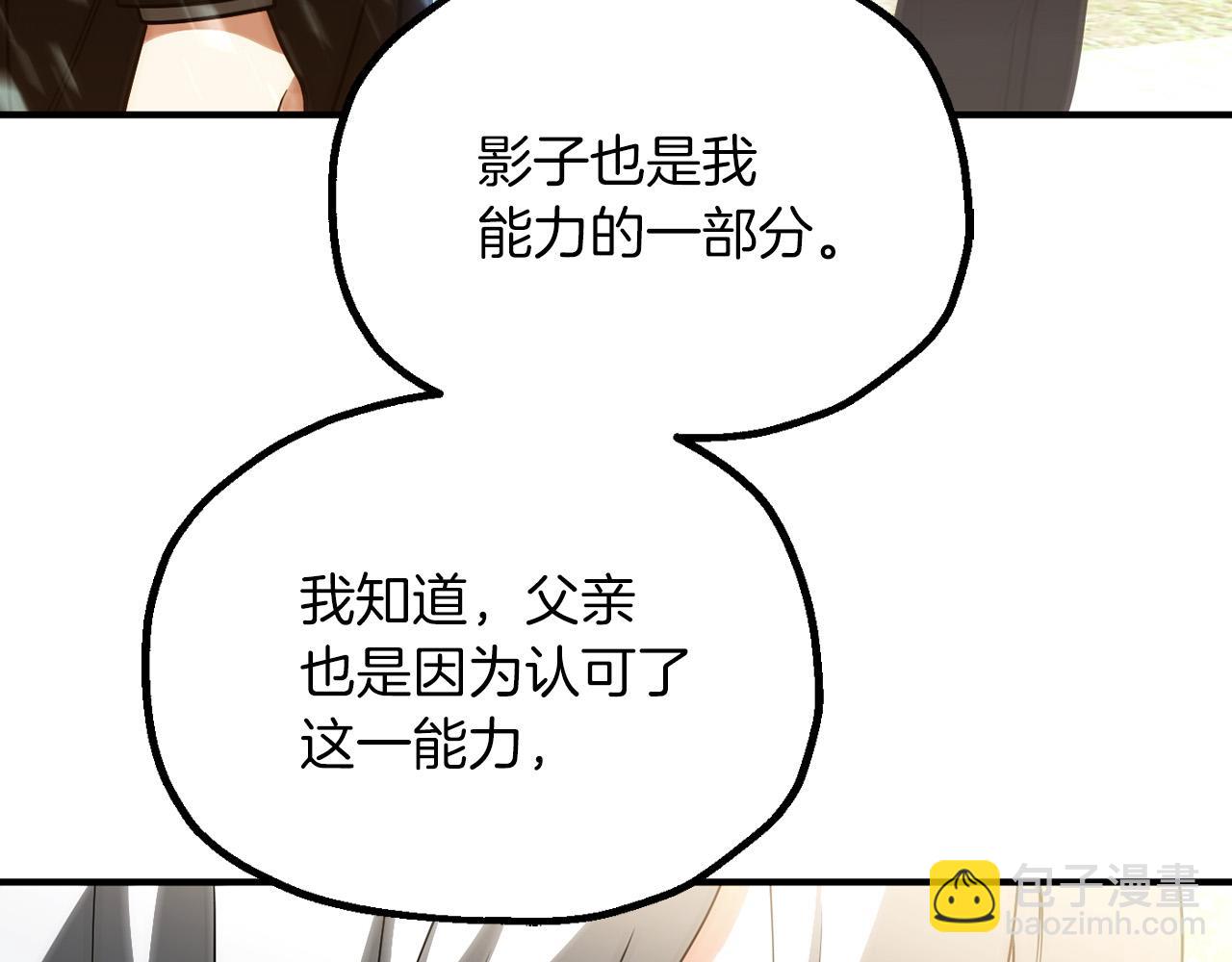 第三季第23话 新的委托(1/5)-第89话