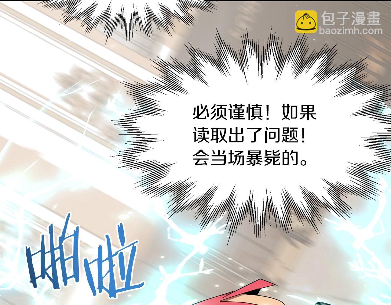 第9话 我的BT姐姐(1/5)-第9话