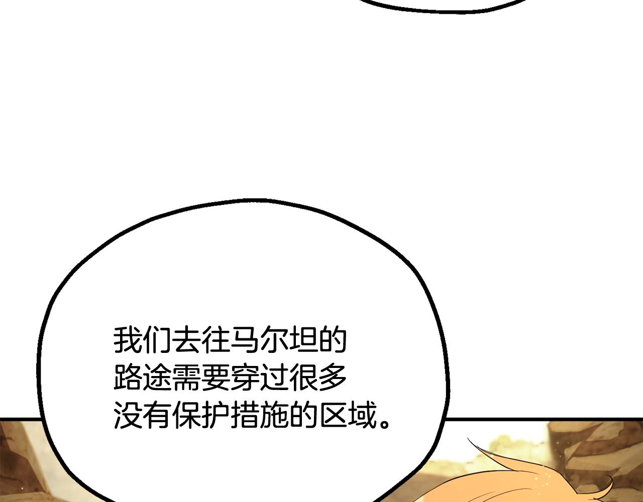 第四季 第1话 四月白狼出没(1/7)-第93话