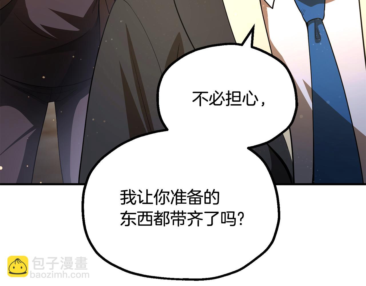 第四季 第1话 四月白狼出没(1/7)-第93话