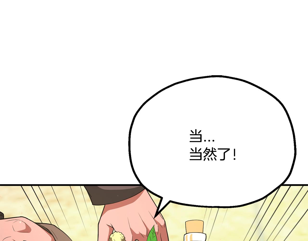 第四季 第1话 四月白狼出没(1/7)-第93话