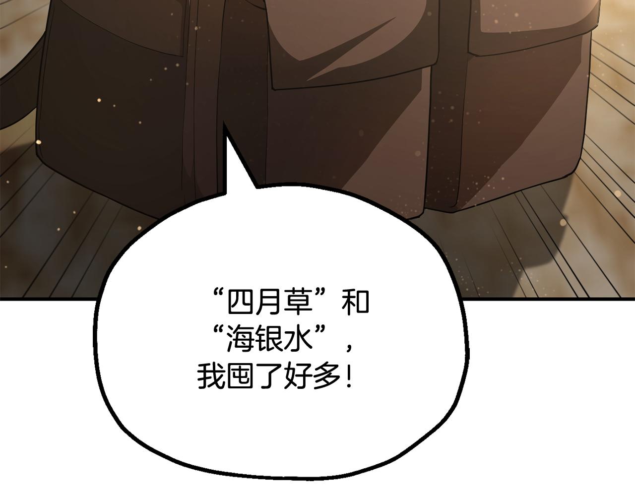 第四季 第1话 四月白狼出没(1/7)-第93话