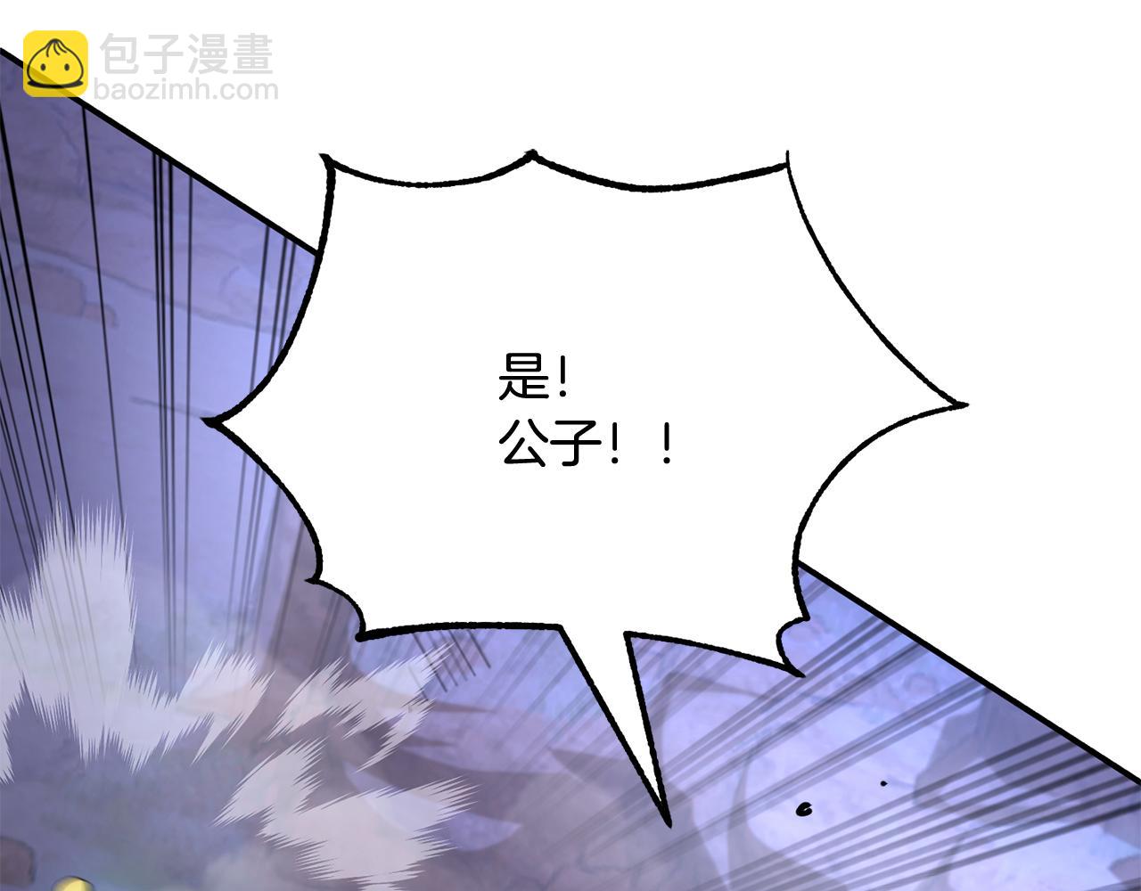 第四季 第3话 解除诅咒(1/6)-第95话