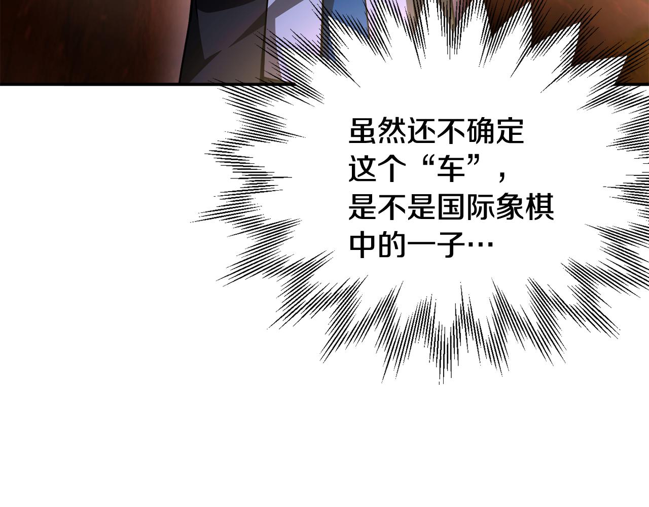 第四季 第5话 看山一族(1/5)-第97话