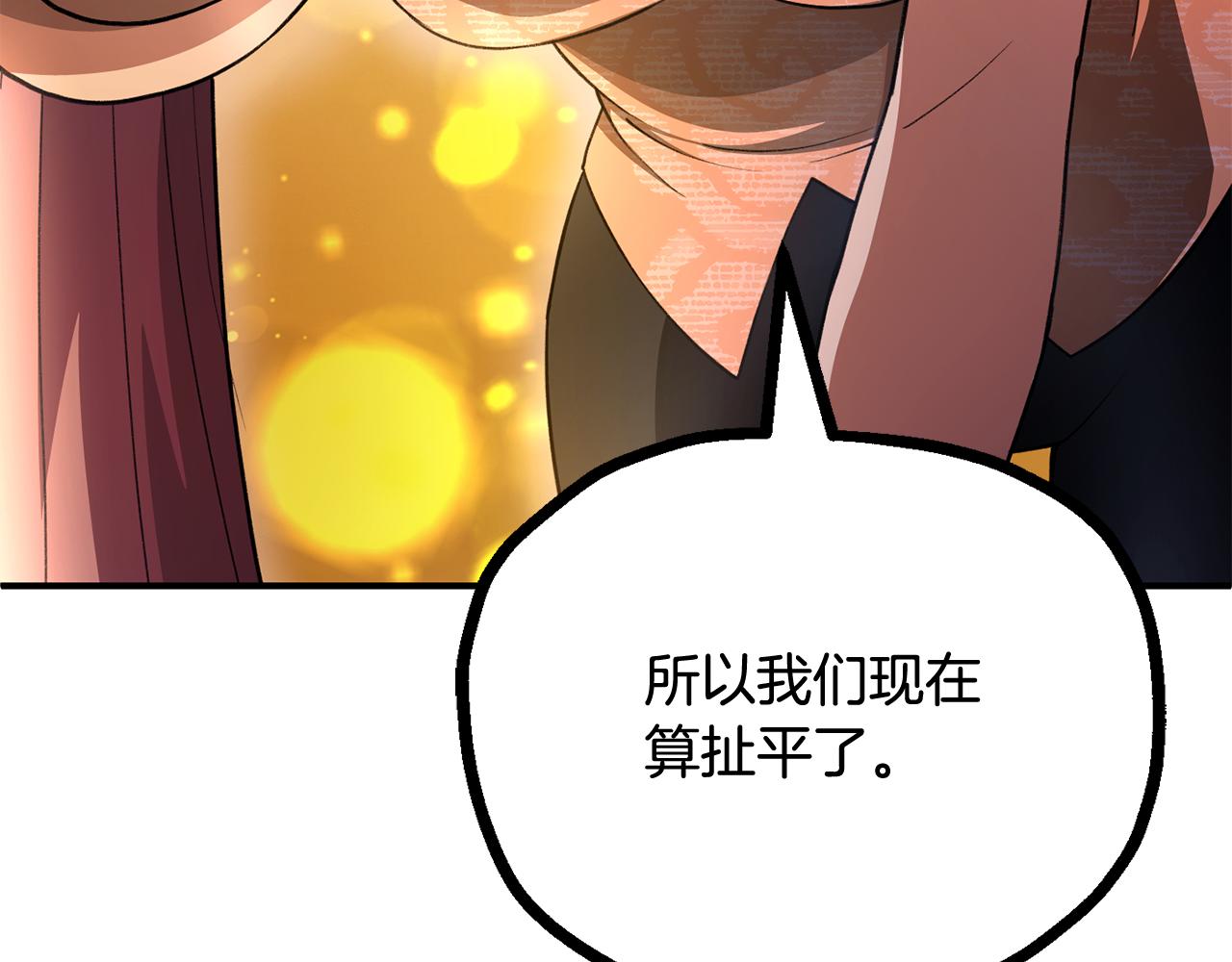 第四季 第5话 看山一族(1/5)-第97话