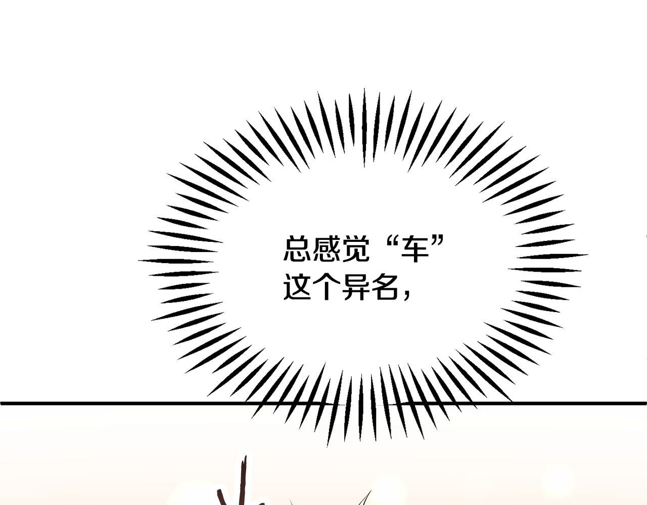 第四季 第5话 看山一族(1/5)-第97话
