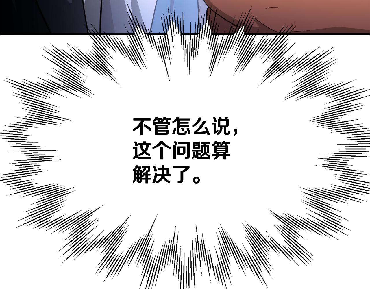 第四季 第5话 看山一族(1/5)-第97话