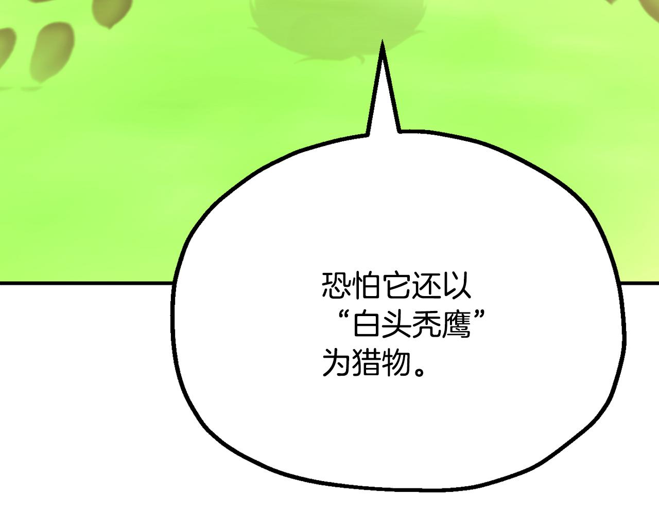 第四季 第7话 遇到像样的对手(1/6)-第99话