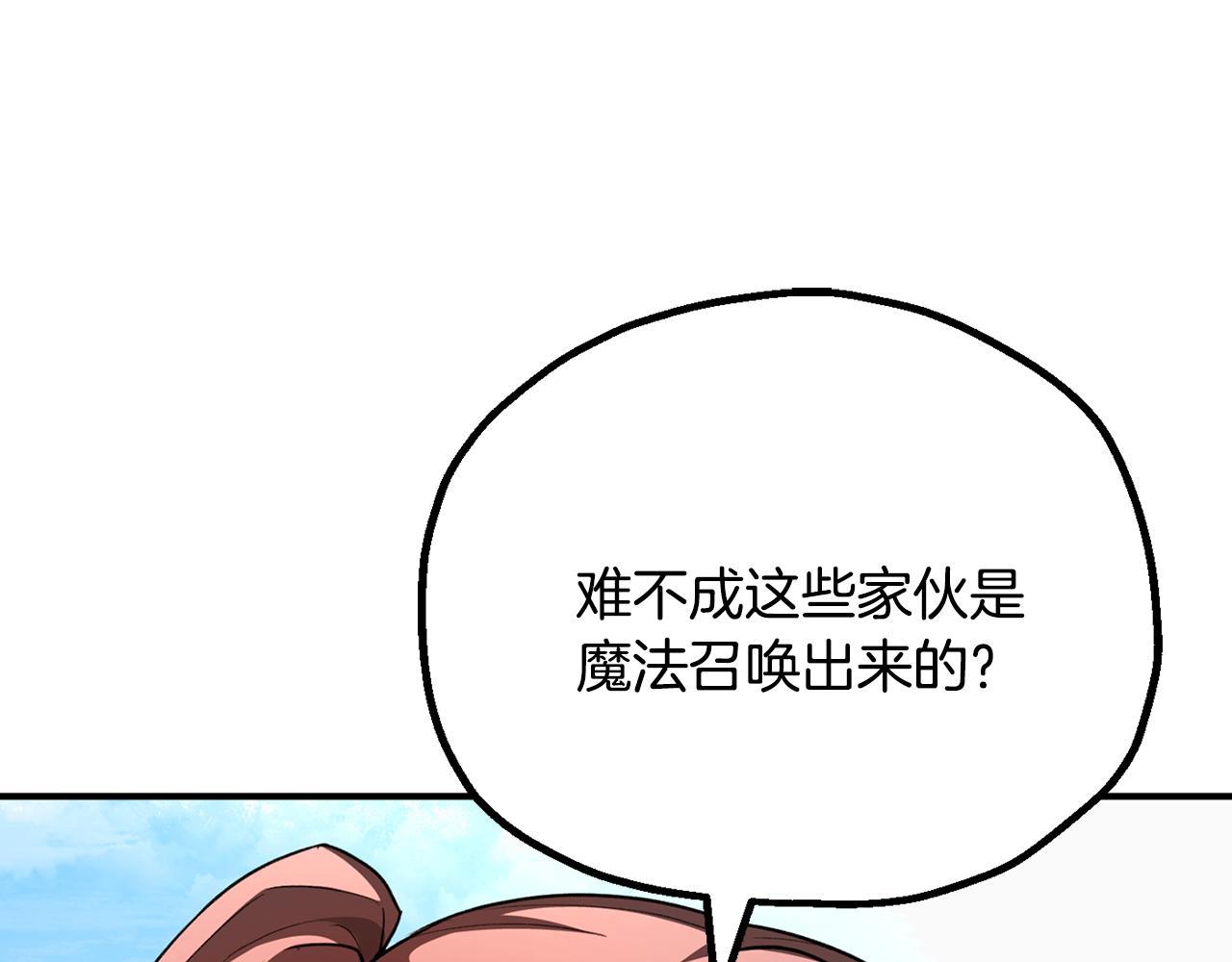 第四季 第7话 遇到像样的对手(1/6)-第99话