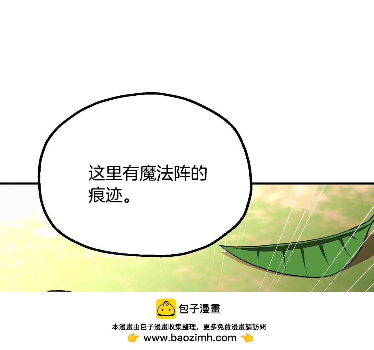 第四季 第7话 遇到像样的对手(1/6)-第99话