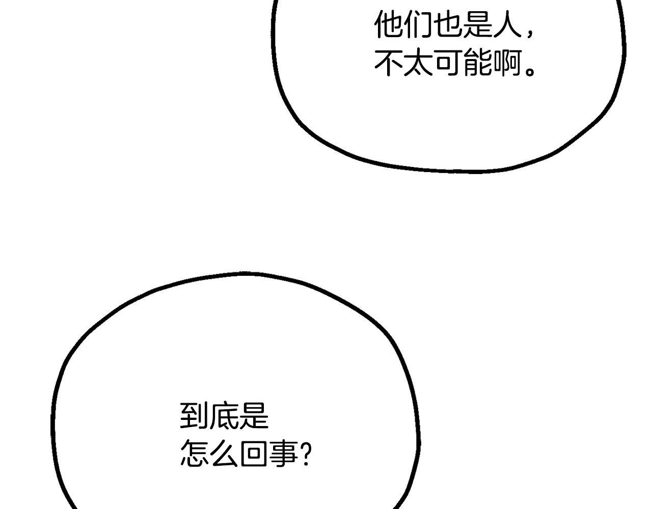 第四季 第7话 遇到像样的对手(1/6)-第99话