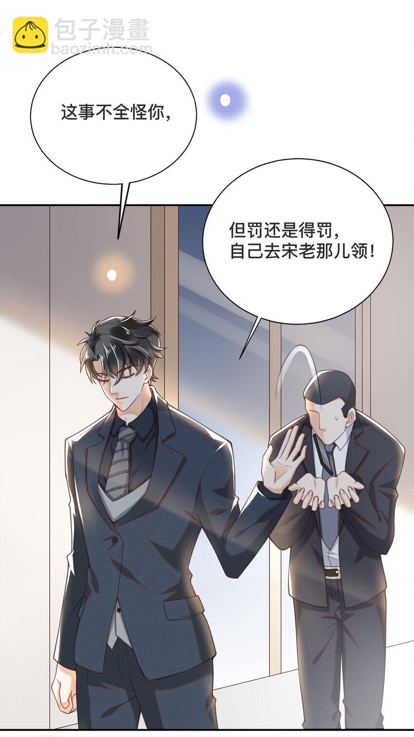 001 先生，救我！(1/2)-第1话