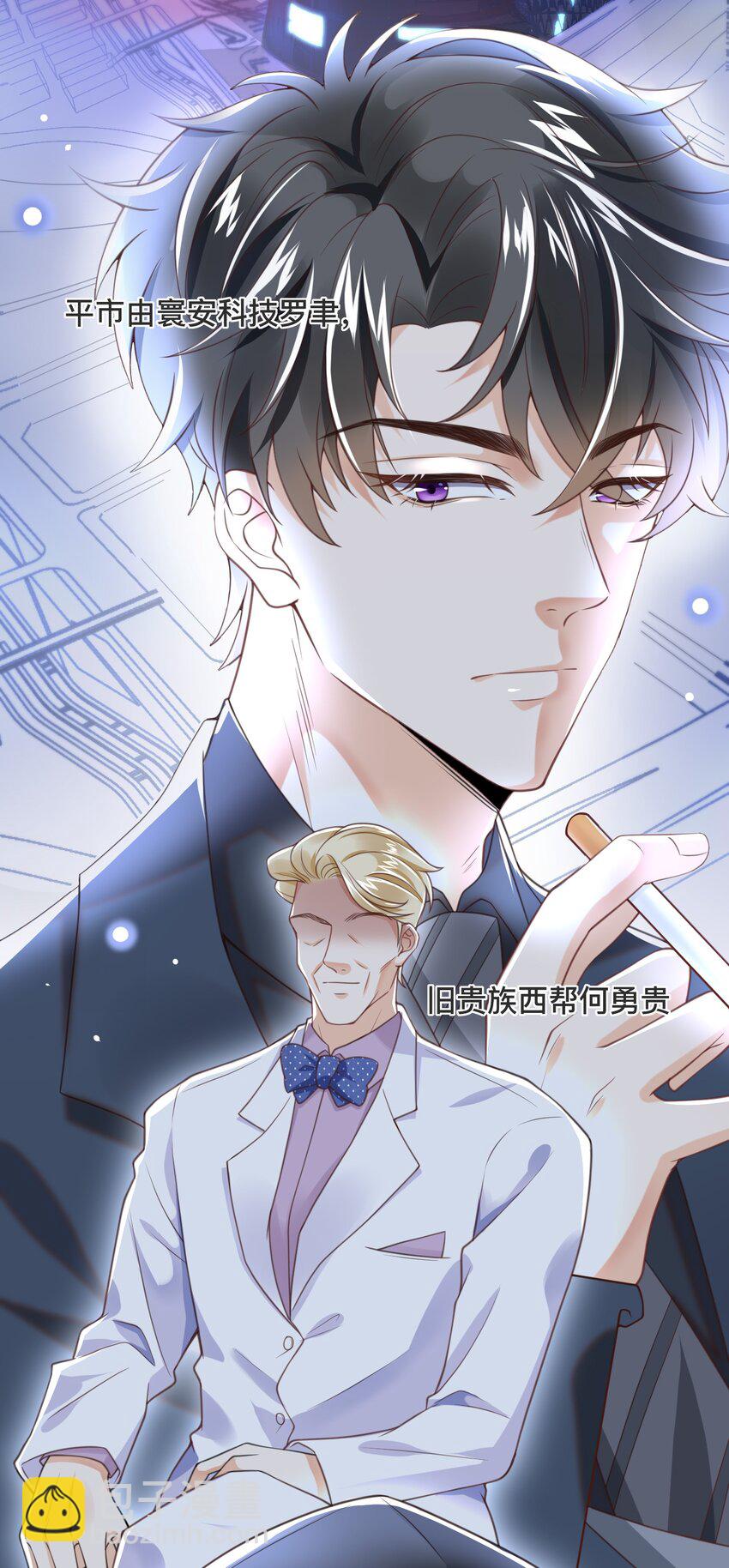 001 先生，救我！(1/2)-第1话